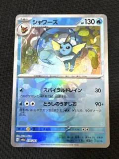 【週末限定特価】　シャワーズ 　デルタ種　初版　極美品　ブイズ　Vaporeon 2025年最新】シャワーズ☆の人気アイテム - メルカリ