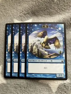 MTG 鳥トークン4枚セット　2点目無料　1174