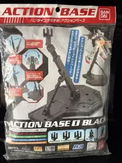未組立 バンダイ アクションベース1 ブラック