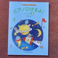 2026年最新】ピアノひけるよの人気アイテム - メルカリ