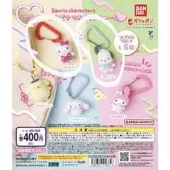 サンリオ カラフルカラビナマスコットチャーム キティ ポチャッコ まとめ売り