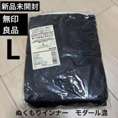 【新品未開封】無印良品 タートルネックシャツ ブラウン L ぬくもりインナー