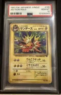 PSA10】サンダースV SR まとめ買い値下げ歓迎 - メルカリ