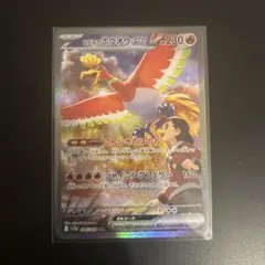2025年最新】ヒビキのホウオウex SARの人気アイテム - メルカリ