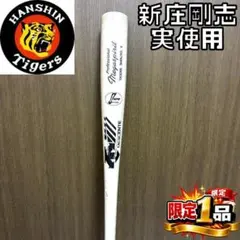 激レア】 西川遥輝 選手 NPB サイン入り 支給 実使用 バット - メルカリ