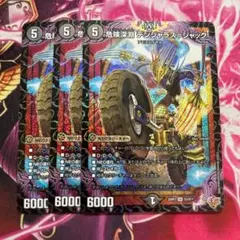 危険深淵 デンジャラスジャック シークレット シク 2枚 - メルカリ