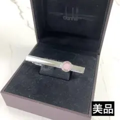 Hanahana様専用　美品　dunhill ダンヒル　ネクタイピン　ピンク
