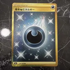 ポケモンカード　基本　悪　エネルギーs6a 101/069 UR  リサイクルショップ宮崎屋住吉店23.5.8ｙ ポケカ】基本悪エネルギー【UR】S6A 101/069ポケモンカードゲーム