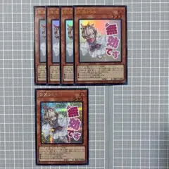 ［遊戯王］スタンプエディション 灰流うらら　シク/ウルトラ 5枚セット