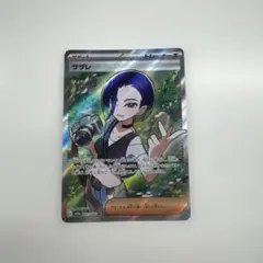 サザレ SR スカーレット&バイオレット 強化拡張パック クリムゾンヘイズ キ…