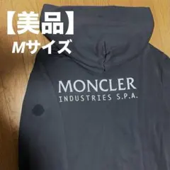 【美品】MONCLER フード付きフルジップパーカー ダークグレー ダブルジップのサムネイル