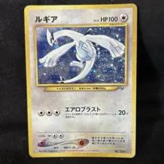 ルギア　旧裏　PSA6 ポケモンカード　2001年 ルギア 旧裏 PSA6 ポケモンカード 2001年 | Mercari