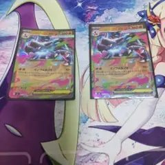 メガリザードンex 2枚