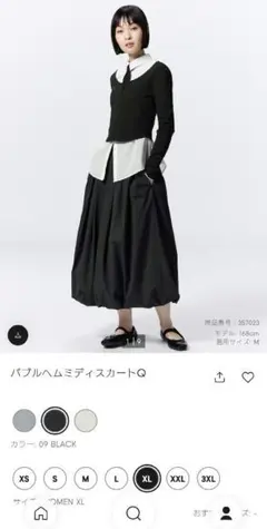 【XL】GU バブルヘムミディスカートQ