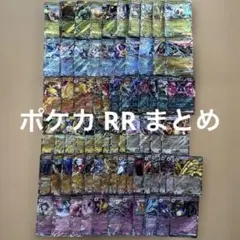 ポケカ RR まとめ売り 大量セット 245枚のサムネイル