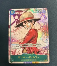 モンキー・D・ルフィ OP13-118 SEC パラレル 受け継がれる意思