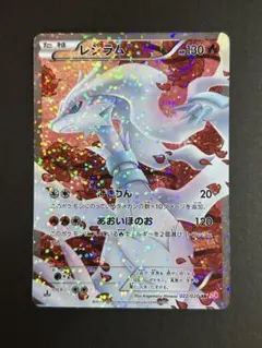 最安値⭐︎早い者勝ち　★レシラムSR 022/020 ◻︎シャイニーコレクション 2025年最新】レシラム sr sc シャイニーコレクション 022/020の