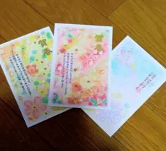 【訳あり】年賀状3枚 花模様パステルアートイラスト　年賀はがき　ポストカード