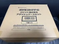 ポケモンカードゲーム ロケット団の栄光 アタッシュケースセット