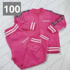 【美品】babydoll ピンク ジャージ上下 ズボン 100