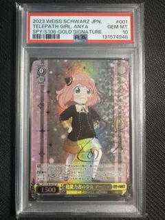超能力者の少女　アーニャ　sp psa10 PSA10】SPY×FAMILY 超能力者の少女 アーニャ SP サイン - メルカリ