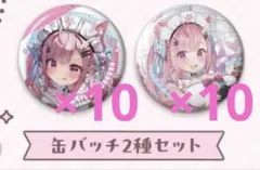 2026年最新】Vtuber ピンズ・ピンバッジ・缶バッジの人気アイテム