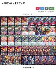 即日発送 メルカリ デュエマ アナカラー生徒会 デッキ cs入賞構築 2026