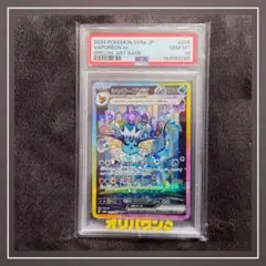 PSA10】シャワーズex SAR SV8aテラスタルフェスex - メルカリ