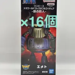 ワンピース メガワーコレ 鉄の巨人 エメト 11個 - メルカリ ワンピースメガワーコレ鉄の巨人 エメト 11個