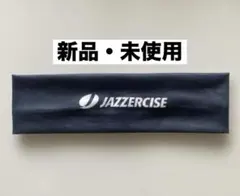 【新品】JAZZERCISEジャザサイズ ヘアバンド グレー