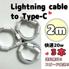2メートル アップル タイプC iPhone Lightning ライトニング