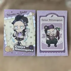 【ufotable限定】鬼滅の刃　イベント特典ポストカード2種　不死川玄弥