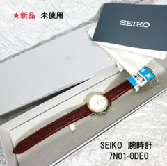 2026年最新】seiko 7n01の人気アイテム - メルカリ