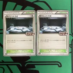 ポケモンカード　プロモカード　サイレントラボ　エクストラバトルの日　２枚