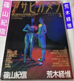 2025年最新】須田一政の人気アイテム - メルカリ