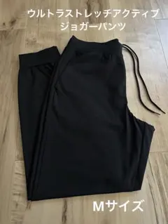 UNIQLOウルトラストレッチアクティブジョガーパンツ M ブラック