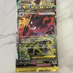 ［価格交渉可］メガゲンガーex SAR 超美品 早く売りたいので値段交渉可です