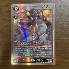 デジモンカードゲーム ウォーグレイモン EX12-017