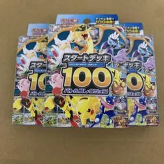 MEGA スタートデッキ100 他5パック付き バトルコレクション - メルカリ