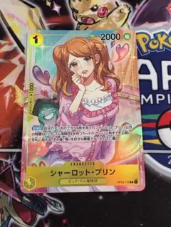 【美品】シャーロット・プリン R パラレル OP03-112