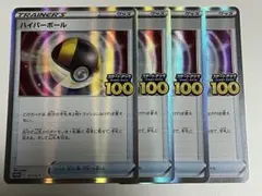 ハイパーボール プロモ 277/S-P スタートデッキ100 4枚