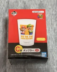 一番くじ　ザ・スーパーマリオブラザーズ・ムービー　C賞　タンブラー