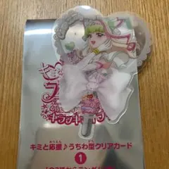 キミとアイドルプリキュア♪　映画特典　入場者特典　クリアカード　キュアズキューン