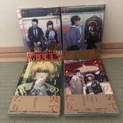 全巻初版】スーパーの裏でヤニ吸うふたり 1〜8巻セット - メルカリ