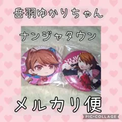 岳羽ゆかり ナンジャタウン 缶バッジ ペルソナ3リロード ペルソナ3R