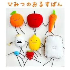 おい様専用ページ】ひみつの おるすばん風 ロブロックス 片栗粉と水