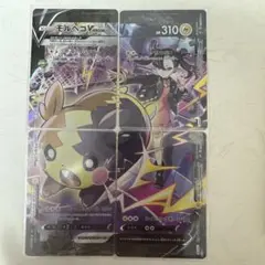ポケモンカード　モルペコVUNION CSR VMAXクライマックス