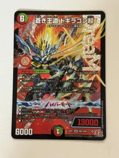 2025年最新】蒼き王道ドギラゴン超の人気アイテム - メルカリ