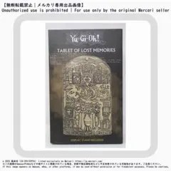 【おまけ付き】遊戯王　失われた王の記憶の石板 レプリカ 全世界1996個限定 おまけ付き】遊戯王 失われた王の記憶の石板 レプリカ 全世界1996個