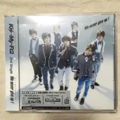 【9/15まで❗️】 キスマイ CD 初回 We never give up!